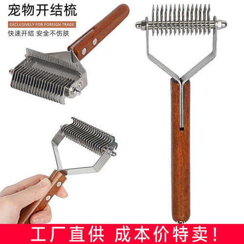 宠物狗狗猫咪脱毛梳开结去浮毛不锈钢刀片木柄梳子排梳