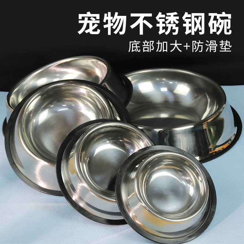 不锈钢狗碗防打翻中大型犬狗盆宠物防滑耐摔加厚饭碗饭盆水盆食盆