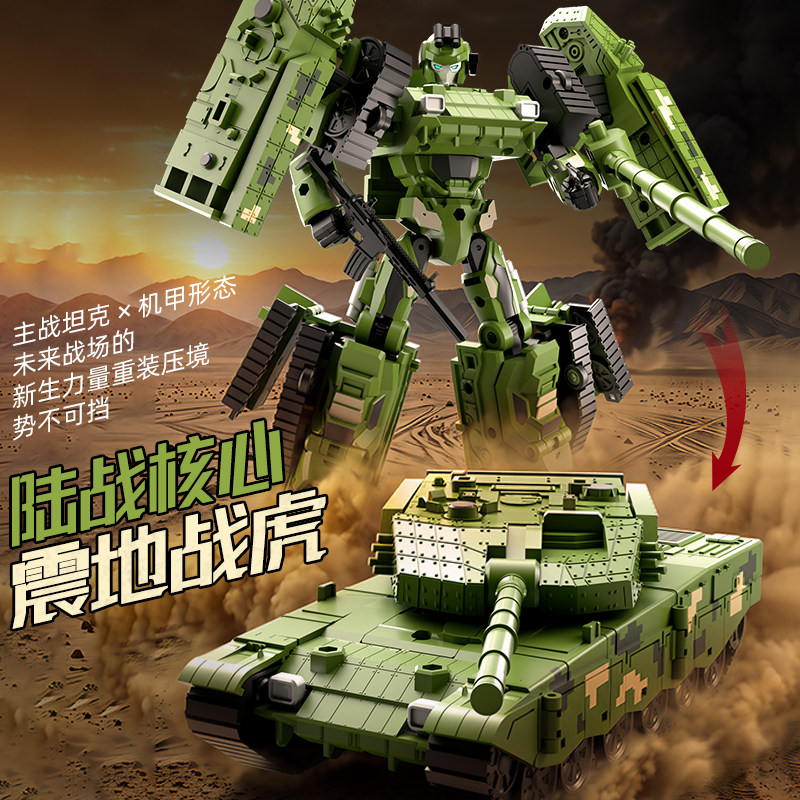 力将机甲震地战虎坦克变形机器人