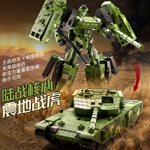 力将机甲震地战虎坦克变形机器人