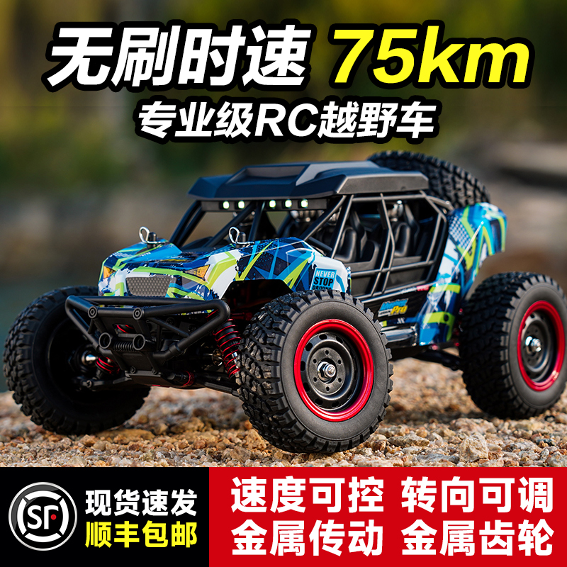 无刷专业rc遥控车高速赛车