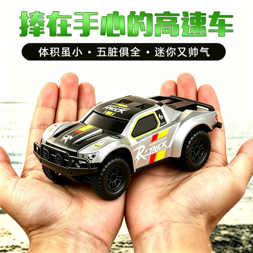 RC迷你遥控车短卡车四驱越野车