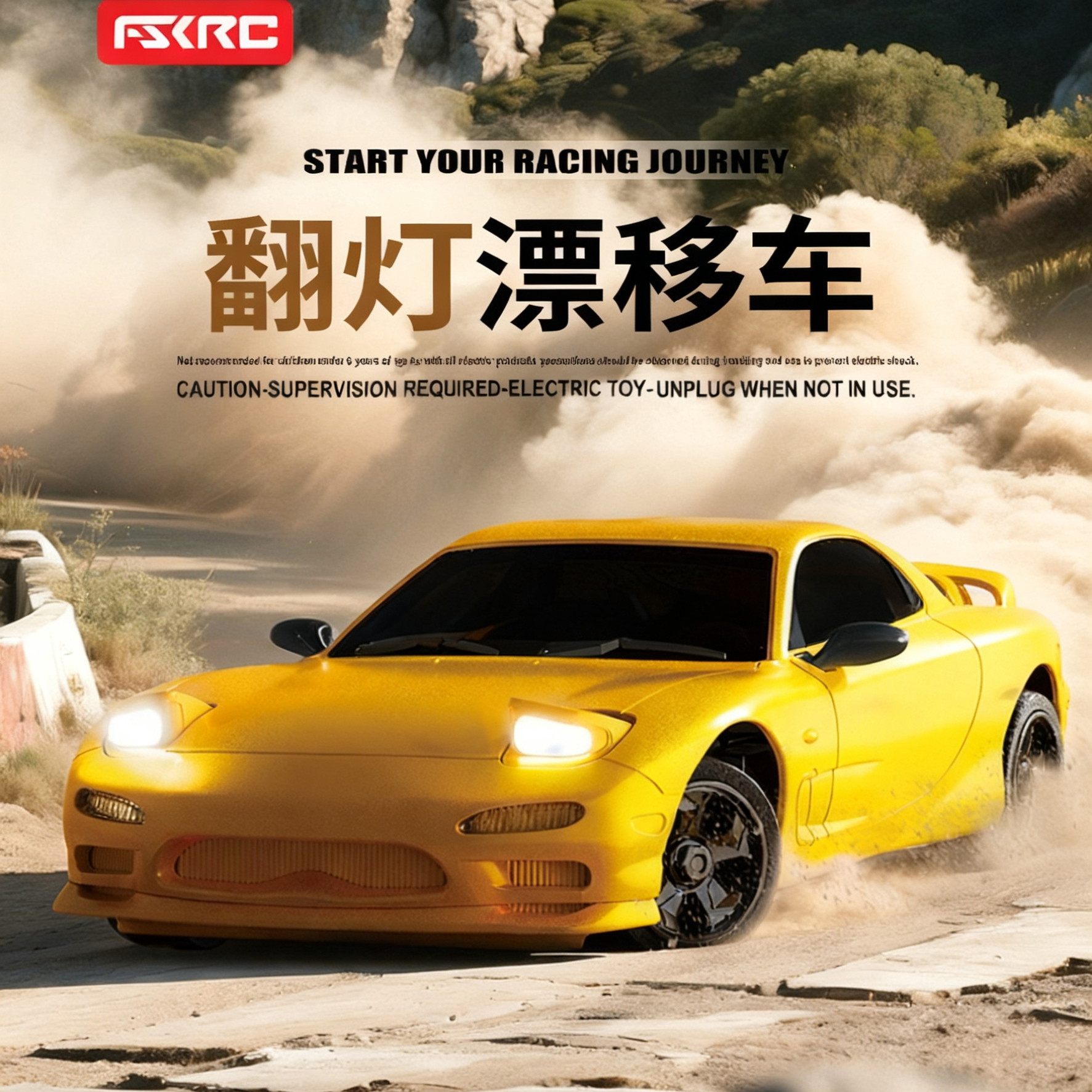 RC118翻灯AE86遥控漂移车