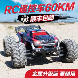专业rc遥控汽车成人四驱越野大马力高速赛车大脚攀爬漂移男孩玩具