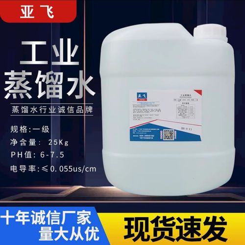 工业蒸馏水国标级叉车实验工程用