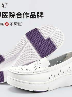 慕伊莱医护鞋夏季镂空真皮小白鞋女不累脚软底防滑护士鞋Q14-1