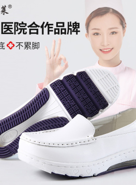 慕伊莱真皮全气垫大底护士鞋白色四季款透气静音防滑不累脚906G-1