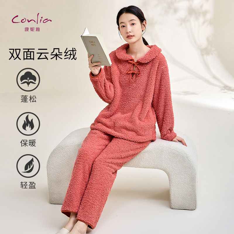 康妮雅珊瑚绒睡衣女家居服