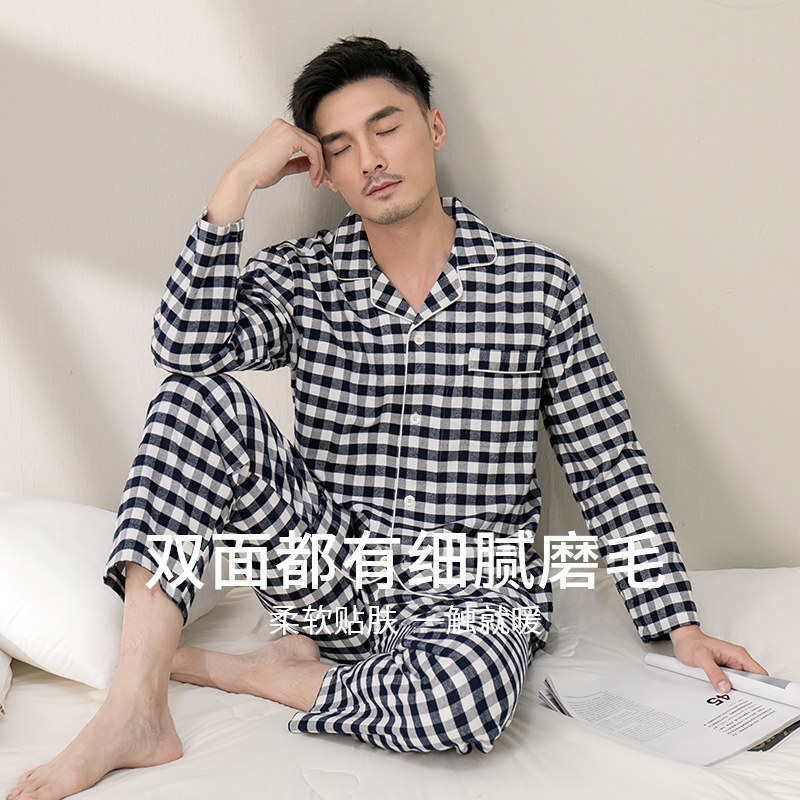 康妮雅春秋款睡衣男纯棉梭织磨毛保暖翻领长袖开衫秋季家居服套装