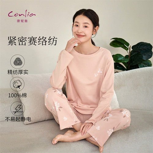 康妮雅新中式纯棉睡衣长袖长裤