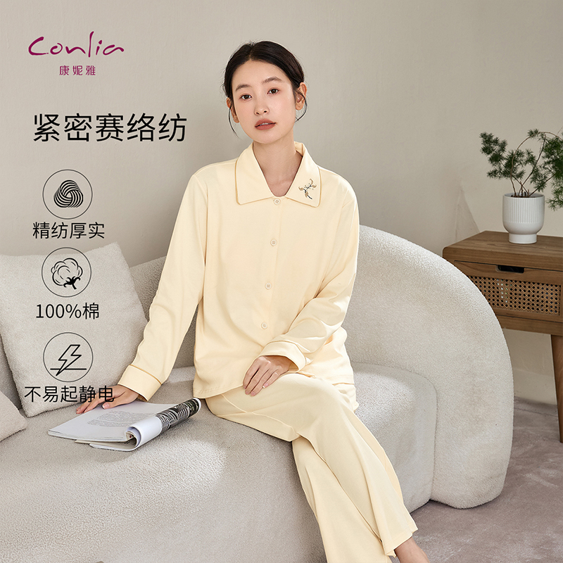 康妮雅长袖纯棉睡衣带胸垫一体