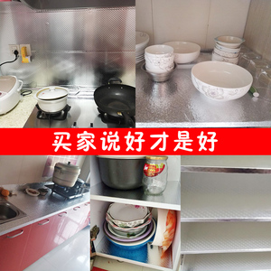 加厚橱柜铝箔贴纸锡纸厨房防水防潮灶台垫衣柜抽屉垫自粘防油贴纸