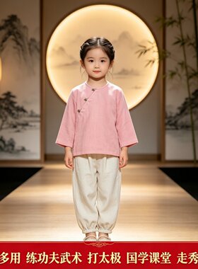 高级新中式禅意女童斜襟棉麻茶服儿童国风汉服中秋复古国学练功服