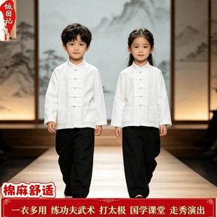 饭团记新款儿童唐装立领棉麻民国风演出服男女童中式练武太极套装