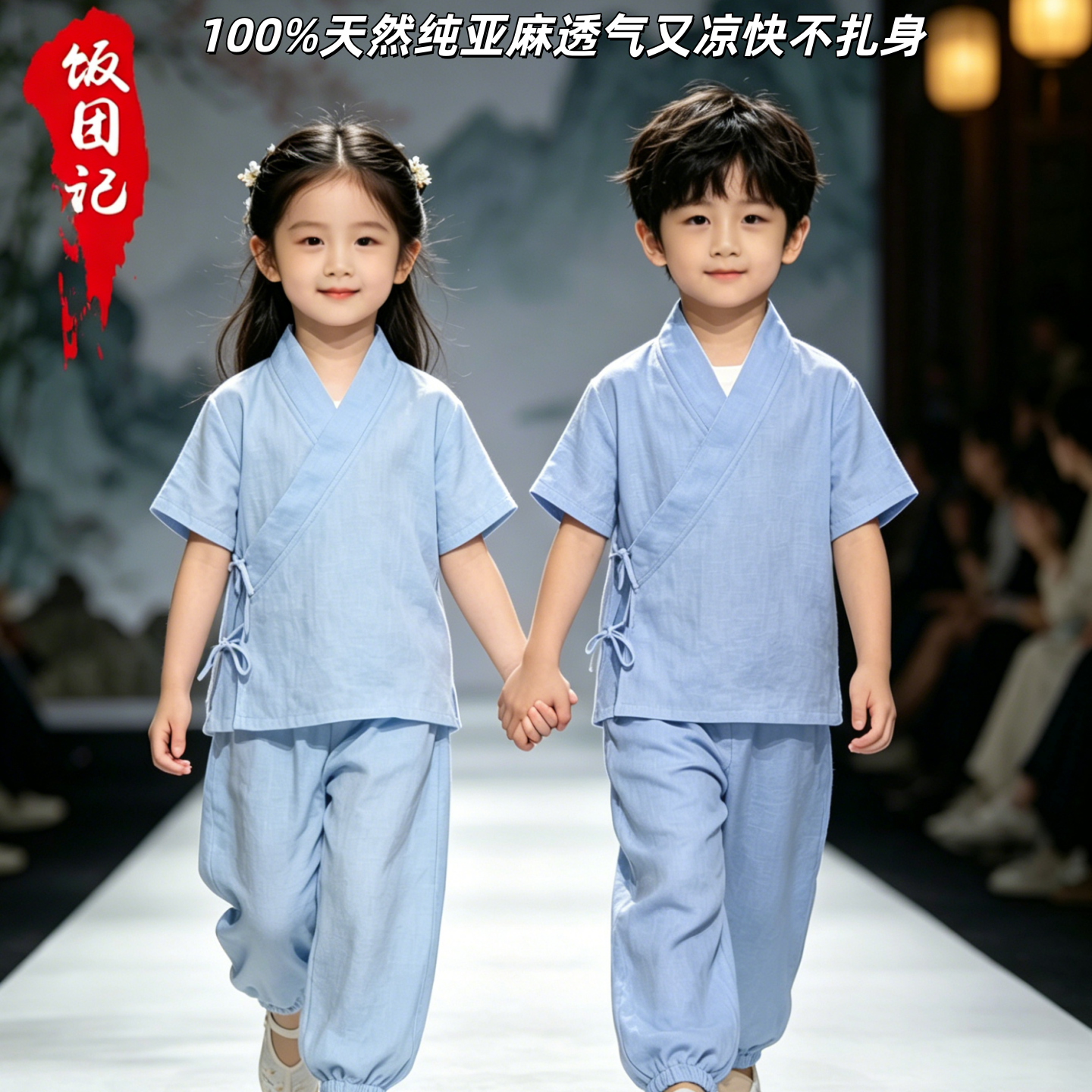 饭团记儿童汉服夏季亚麻透气唐装