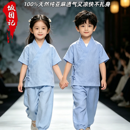 高端纯亚麻儿童唐装夏季男女童中国风汉服套装中式武术透气表演服