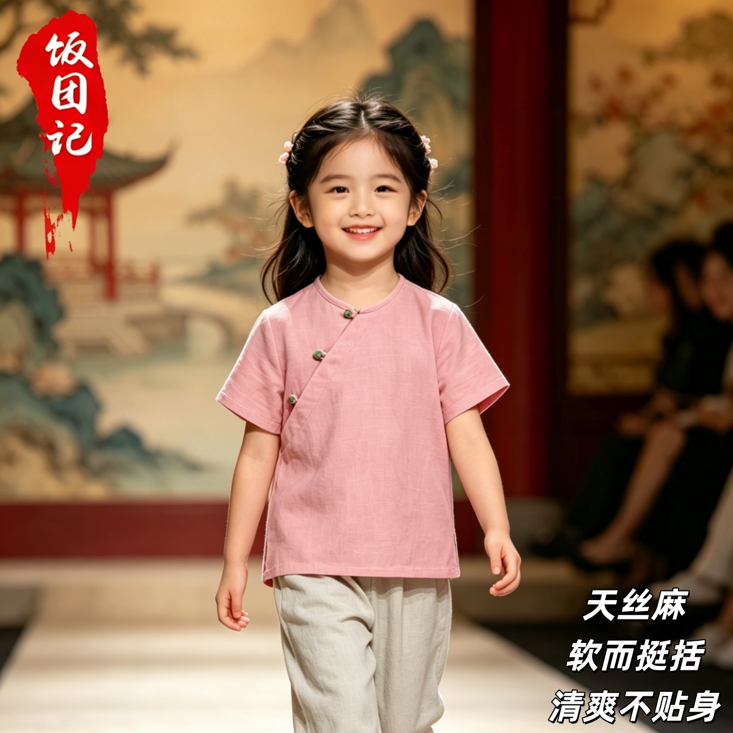 高端级女童新中式天丝麻斜襟汉服夏季透气不闷舞台表演服日常可穿图片