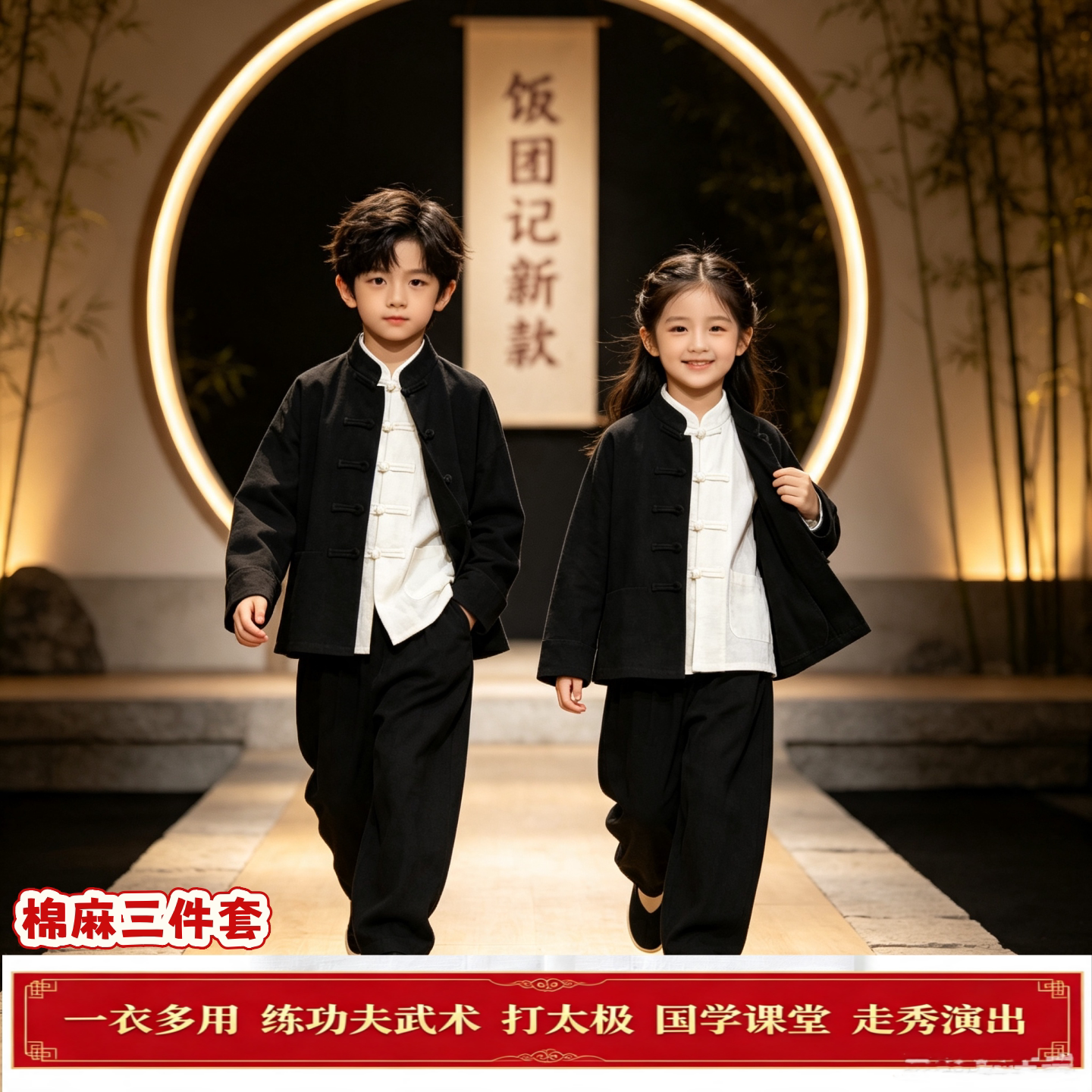 高端新中式儿童唐装太极服礼服