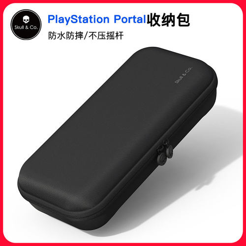 skullco手柄包PS5串流掌机
