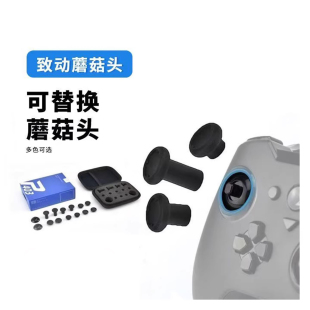 DS4 致动O游戏手柄DIY可拆卸金属摇杆蘑菇头 支持微软Xbox索尼PS4 PS5 Pro手柄 DS5手柄和任天堂Switch