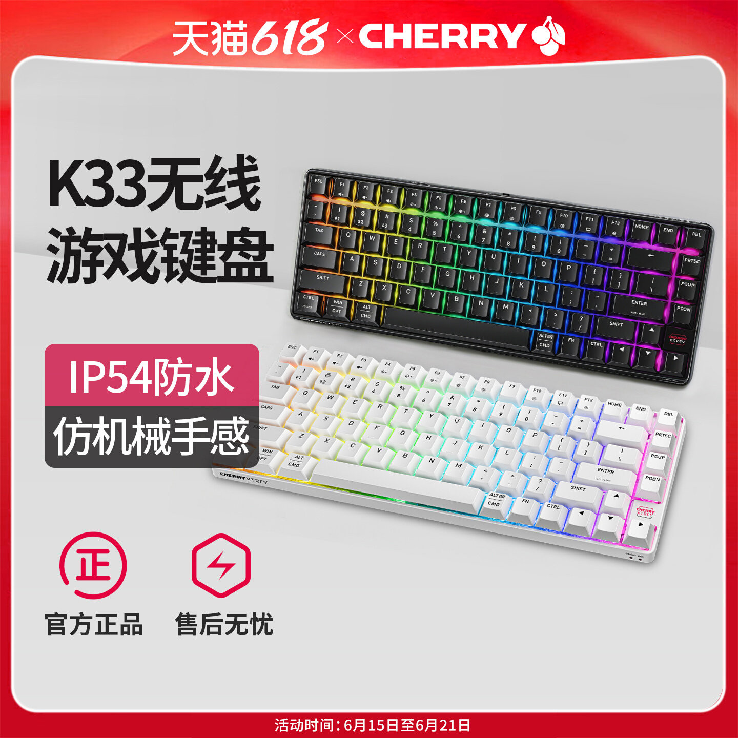CHERRY樱桃K33机械手感薄膜键盘无线三模游戏办公防水防尘电脑RGB