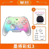 墨将彩虹3无线游戏手柄星闪switch2精英游戏手柄PC电脑版 Steam手机pc游戏手柄类似xbox无线蓝牙彩虹3Pro