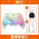 墨将彩虹3无线游戏手柄星闪switch2精英游戏手柄PC电脑版 Steam手机pc游戏手柄类似xbox无线蓝牙彩虹3Pro