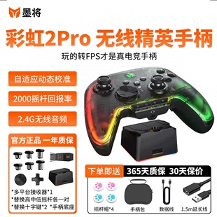 Switch蓝牙PC电脑apex手机猛兽派对原神xbox地平线塞尔达幻兽帕鲁文明6 墨将彩虹2PRO多模精英电竞游戏手柄