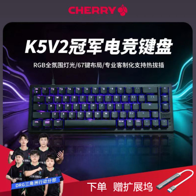 樱桃K5V2冠军RGB热插拔键盘
