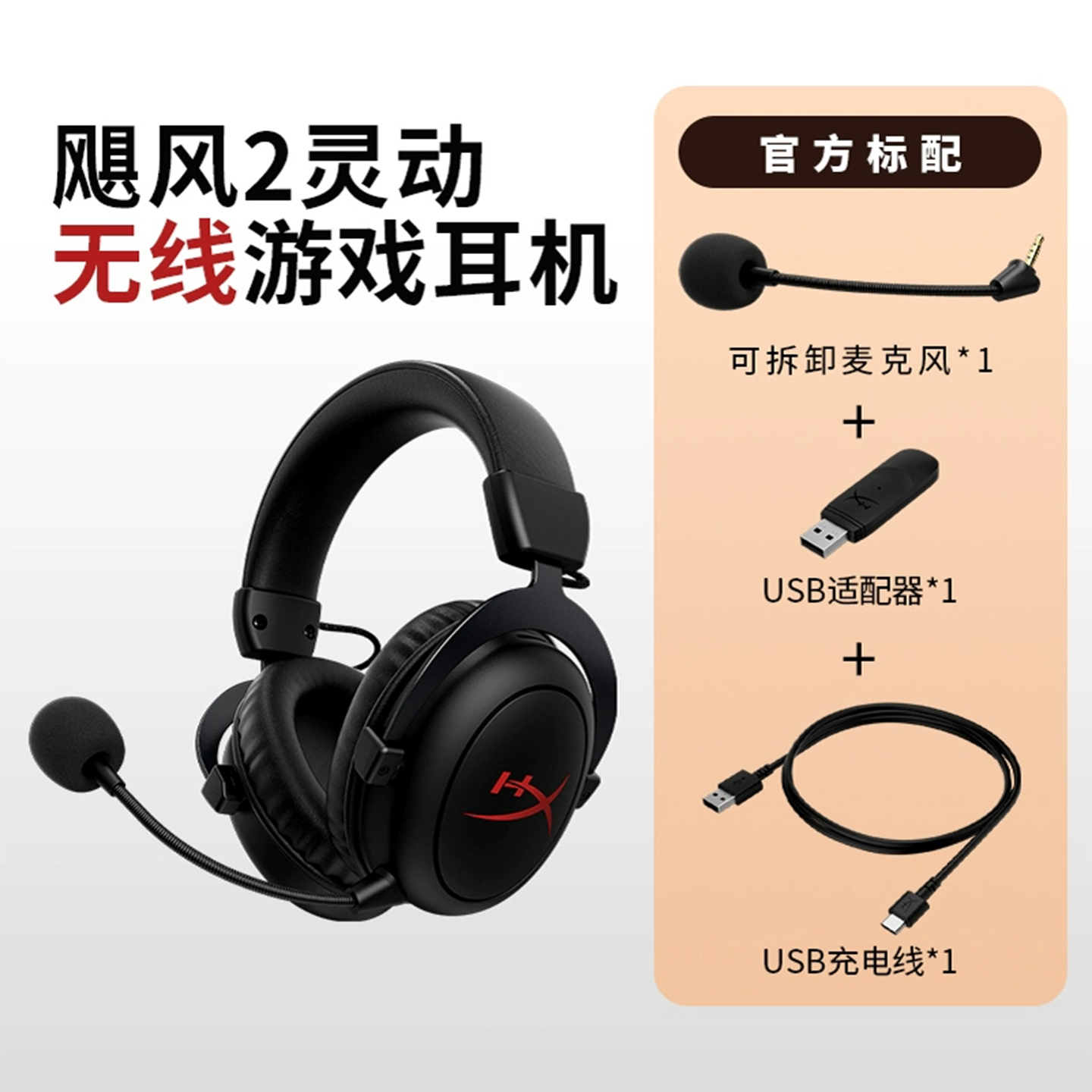 极度未知头戴式游戏耳机飓风电竞