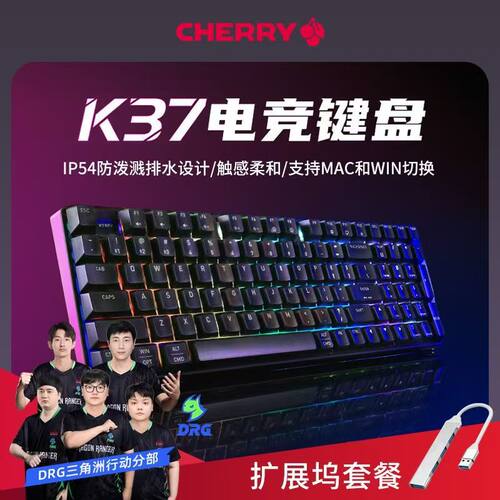 樱桃K37无线三模98键电竞键盘