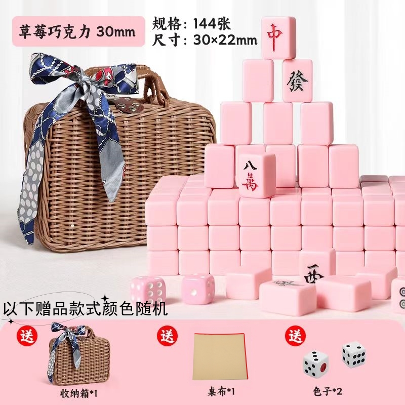 尚客诚品手搓麻将牌旅行小麻将