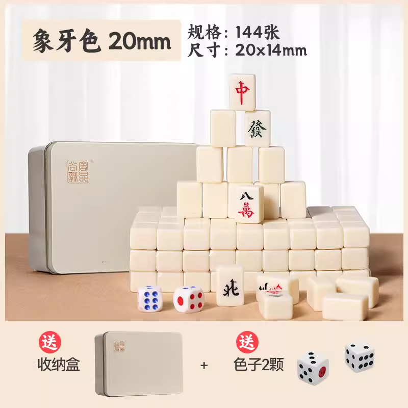 迷你麻将小麻将麻将迷你麻将牌迷你小麻将户外小麻将手搓宿舍麻将