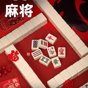 家用麻将牌麻将手搓家用麻将牌 144张家用大号手搓麻将麻家高颜值