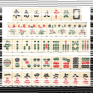 尚客诚品家用麻将牌手搓正磁磁性麻雀玉石玉色象牙黄中号中型大号