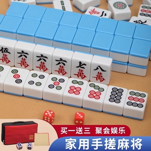 麻将牌家用手搓大号手打麻将麻将牌家用麻将麻将牌扑克牌麻将扑克