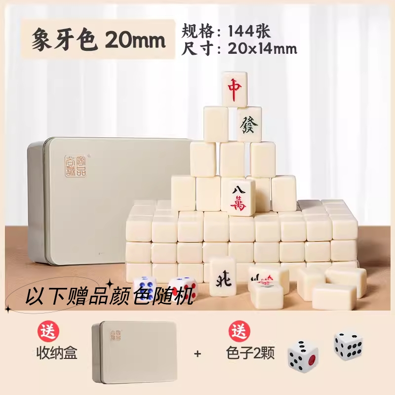 迷你麻将麻将牌手搓家用打牌小号