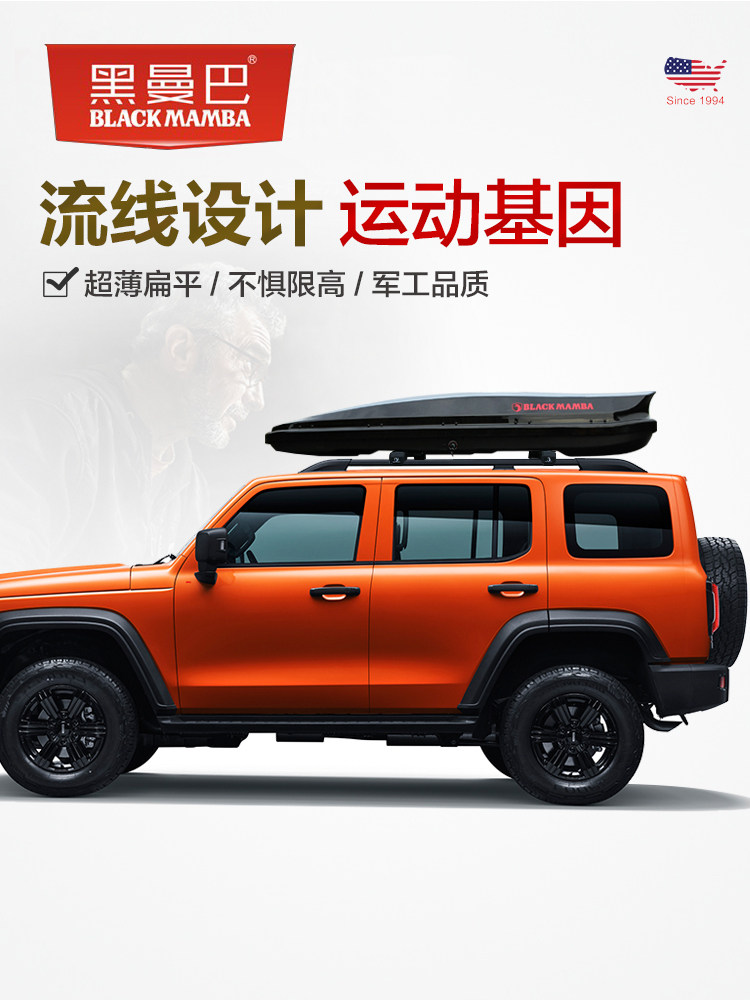 黑曼巴 车顶行李箱 坦克300 500 H9 SUV越野汽车车载旅行箱架通用怎么样,好用不?