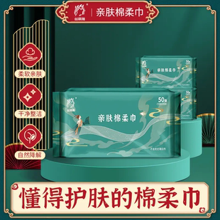 国潮款一次性洗脸巾棉柔巾珍珠纹卸妆洁面抽取式毛巾干湿两用化妆