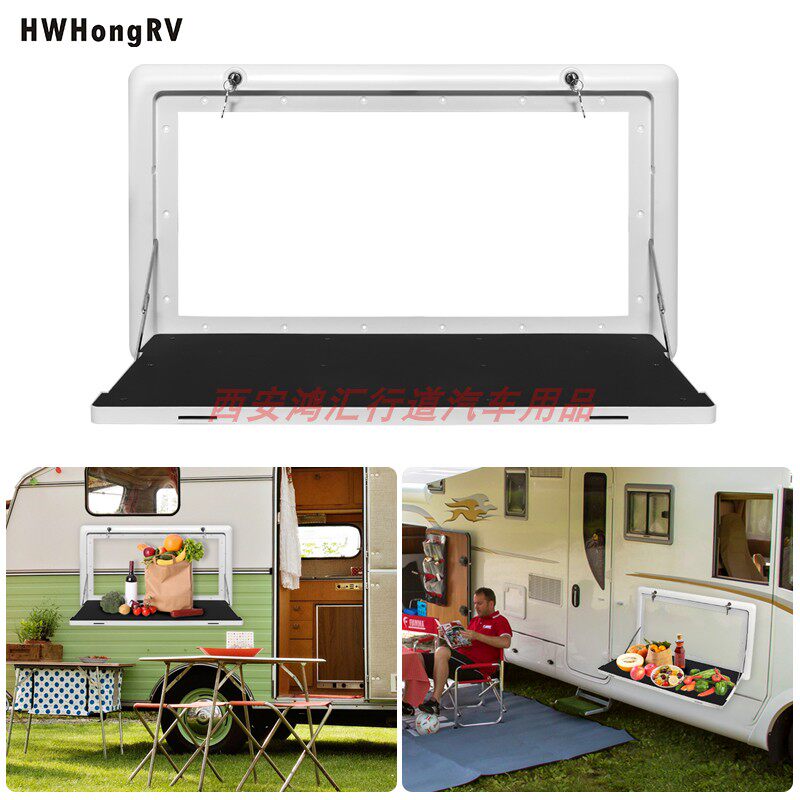 房车外壁外置餐桌折叠带锁桌面车载桌板改装铝合金扩展桌可折叠桌