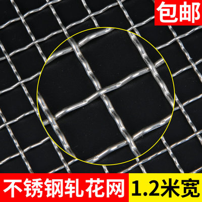 1.2米宽304不锈钢网轧花网筛网不锈钢钢丝网网片工业过滤网编织网