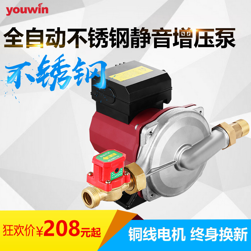 雨沃不銹鋼太陽能熱水器自來水家用全自動靜音增壓泵暖氣循環水泵