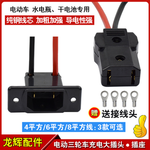 電動三輪車充電公母插頭水電瓶車充電機(jī)延長線插頭插座加長充電線