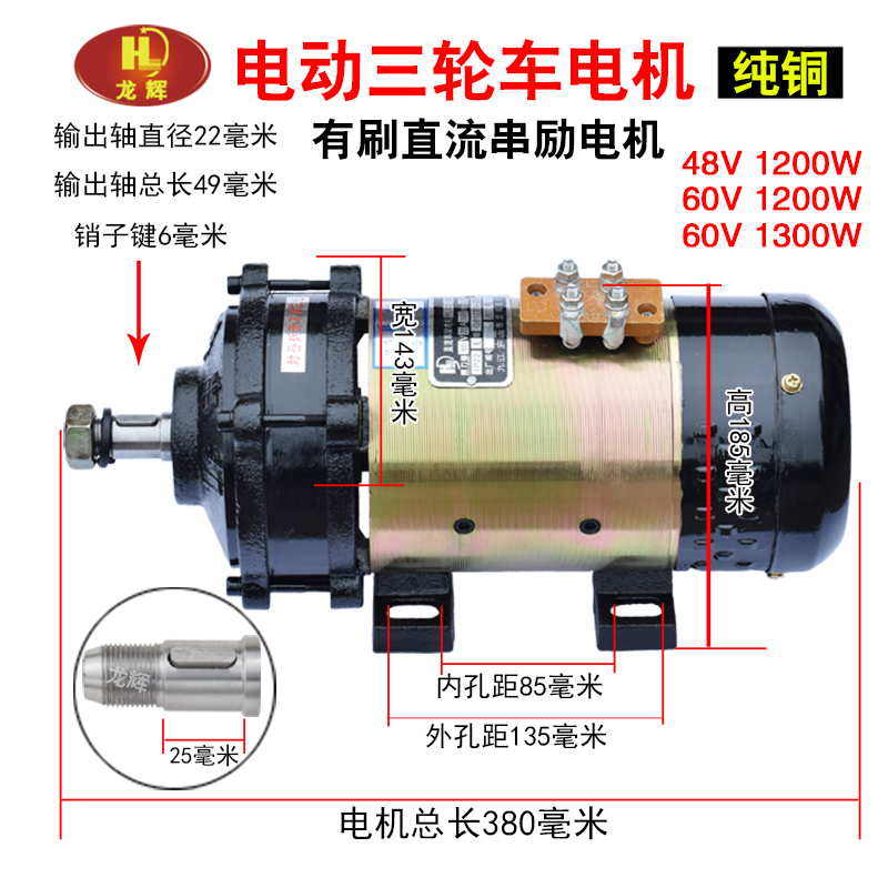 电动三轮车电机48v60V有刷直流串励电机1000w工地电瓶三轮车电机