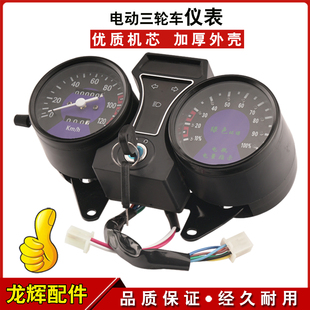 电动三轮车仪表盘48v60v通用电动车液晶仪表总成72V电量表速度表