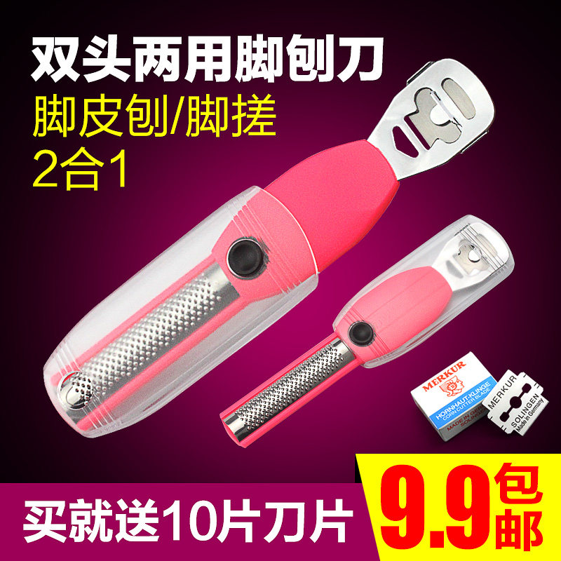 双头脚刨刀套装修脚器工具去死皮老茧刮脚修脚刀磨脚搓脚板送刀片