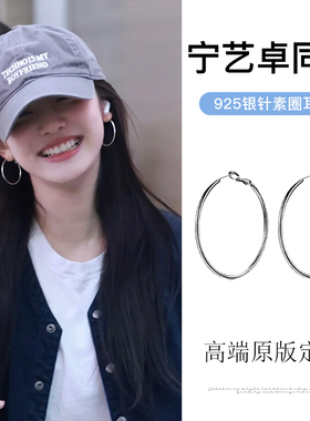 钛钢耳饰 宁艺卓同款素圈耳环2025新款夏天高级感时尚通勤耳饰潮