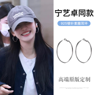 钛钢耳饰 素圈耳环2025新款 夏天高级感时尚 通勤耳饰潮 宁艺卓同款
