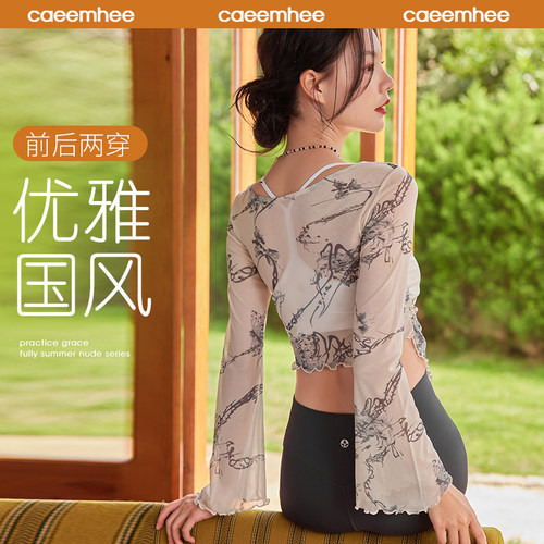 卡益专业瑜伽服上衣运动长袖罩衫