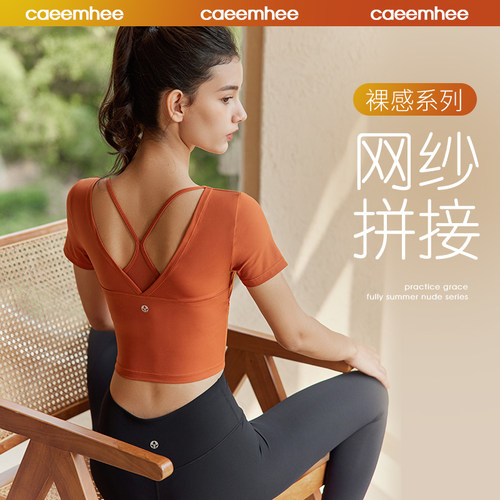 卡益瑜伽短袖健身上衣运动服